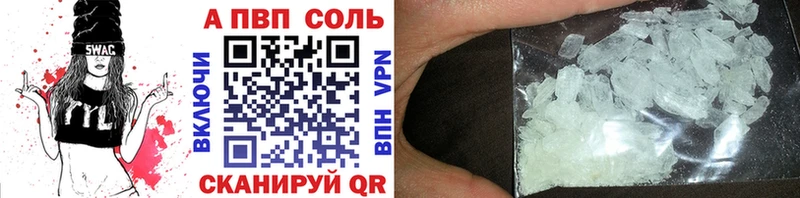 Alfa_PVP Соль Ессентуки