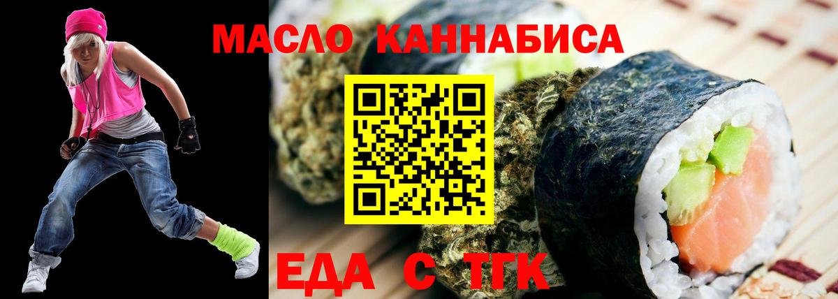 Ессентуки  Еда ТГК конопля  Вход с VPN 