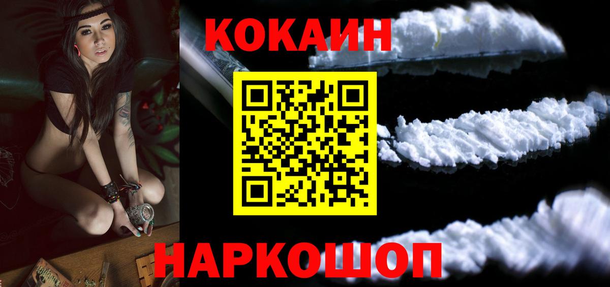 Ессентуки  COCAIN 98%  Вход с VPN  КОКАИН Columbia 