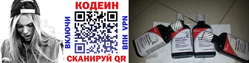 мега сайт  Ессентуки  Кодеин напиток Lean (лин) 