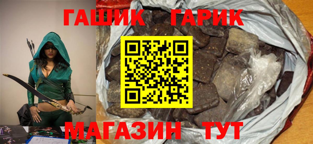 ГАШИШ гарик  ГАШИШ  Ессентуки  ГАШ Premium  Вход с VPN 
