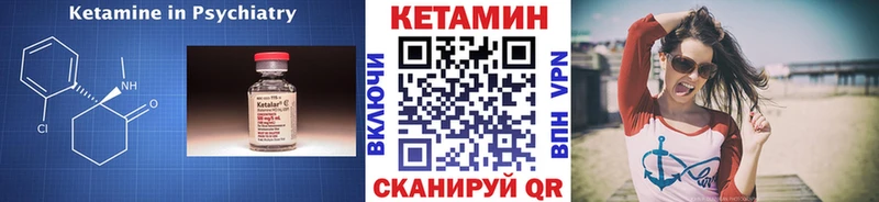 где найти   Ессентуки  КЕТАМИН VHQ 