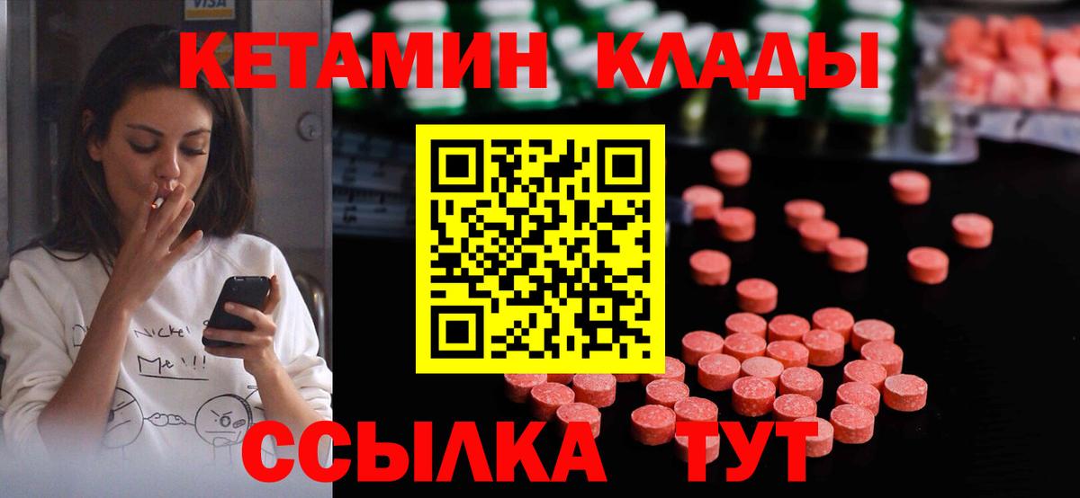 Ессентуки  Кетамин ketamine  Вход с VPN  КЕТАМИН ketamine 