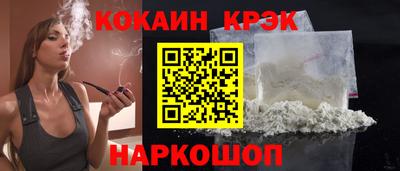кокаин премиум Балаково