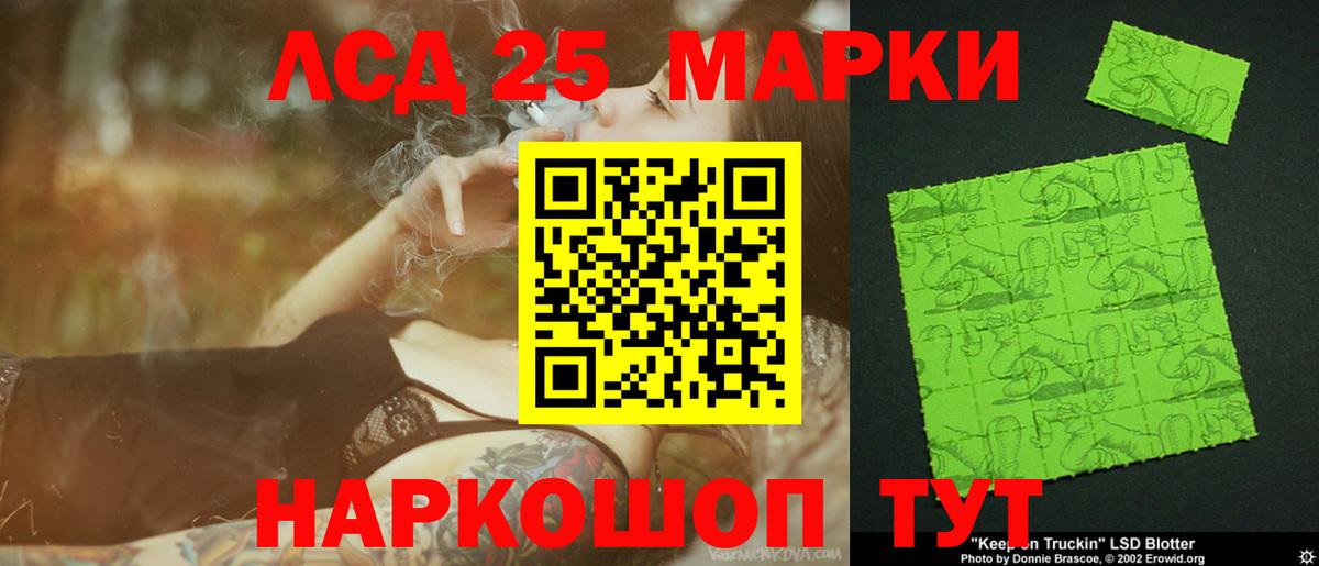 Лсд 25 экстази кислота  LSD-25 экстази кислота  Вход с VPN  Ессентуки 