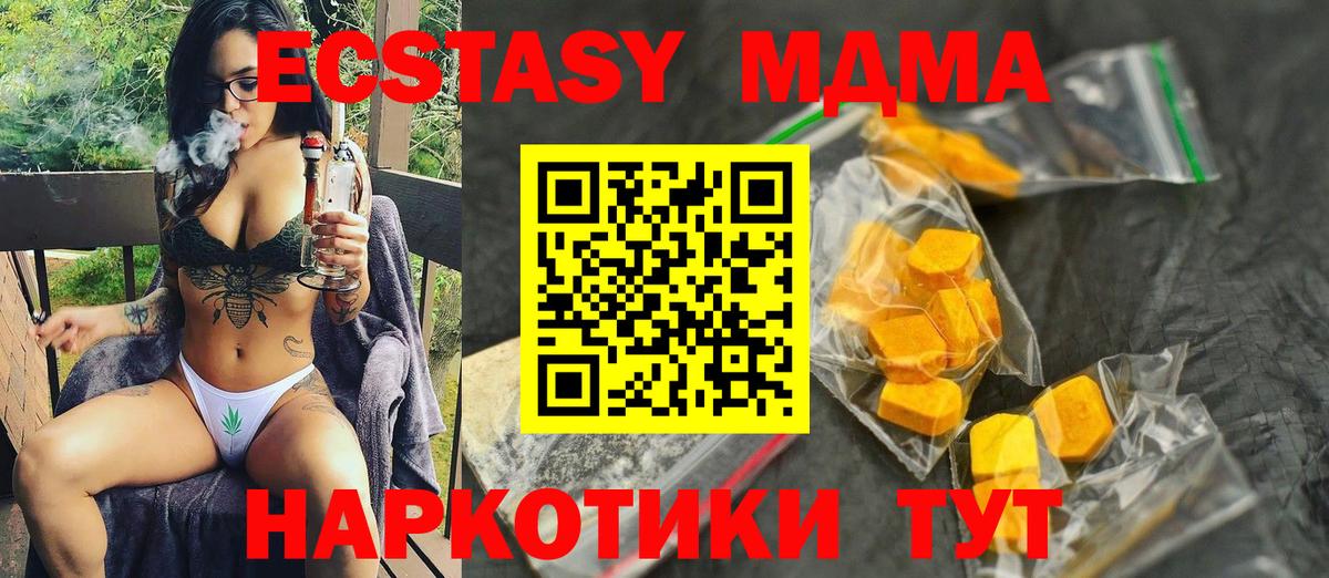 MDMA VHQ Ессентуки