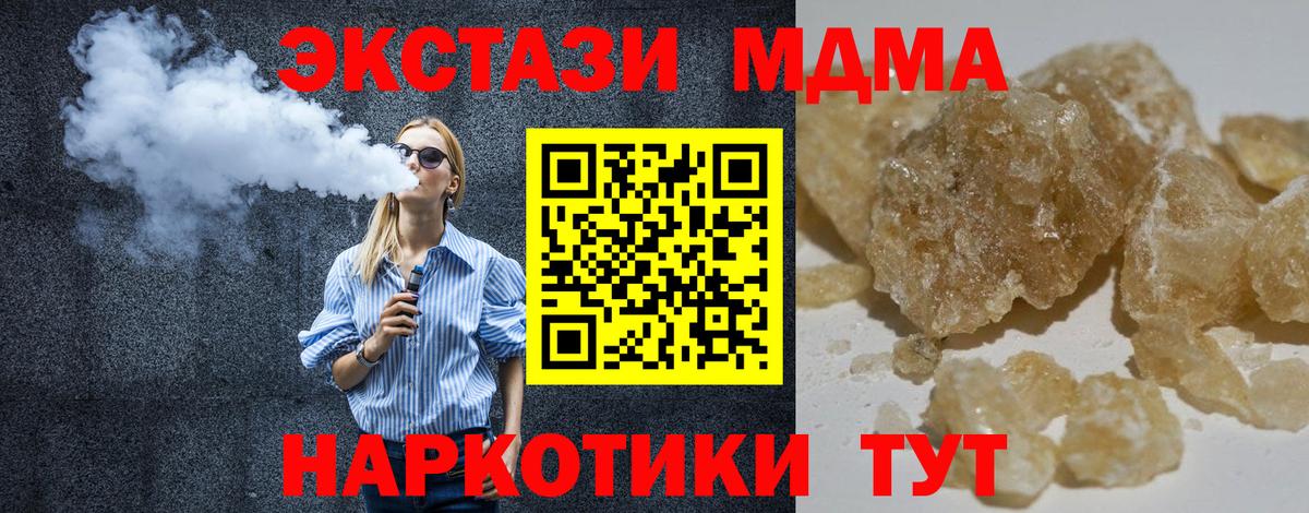 МДМА молли  Вход с VPN  МДМА VHQ  Ессентуки 