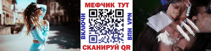 МЕФ mephedrone Ессентуки