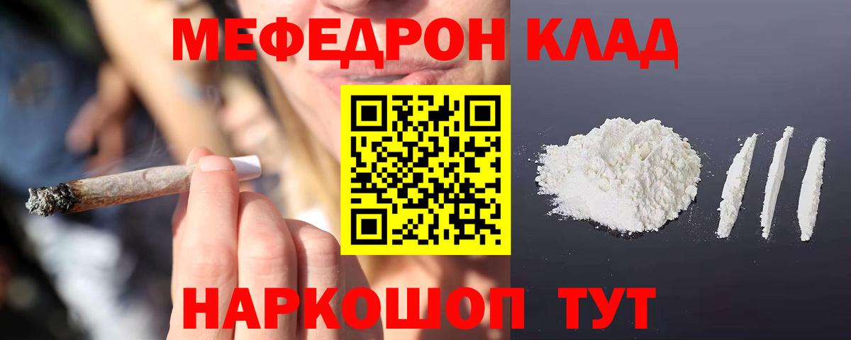 Мефедрон 4 MMC  Меф мяу мяу  МЕФ  Ессентуки  МЯУ-МЯУ  Вход с VPN 