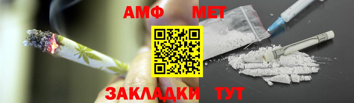 Первитин Methamphetamine  МЕТАМФЕТАМИН  Ессентуки  Вход с VPN 