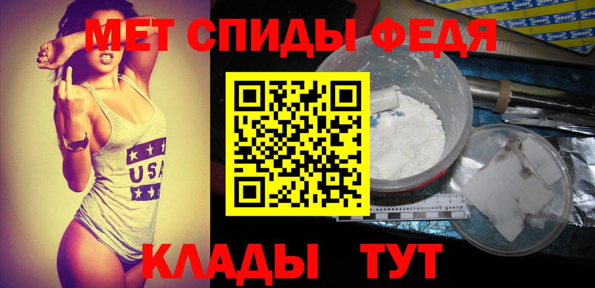 МЕТАМФЕТАМИН кристалл Ессентуки