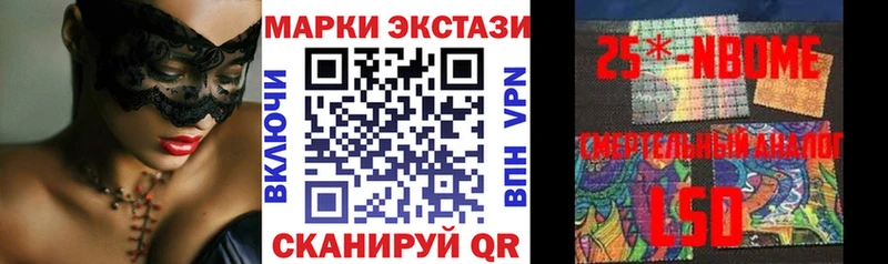 Марки 25I-NBOMe 1,8мг  Ессентуки 