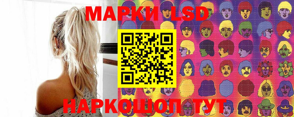 Ессентуки  Марки N-bome 1500мкг  Вход с VPN  Марки N-bome 1500мкг 