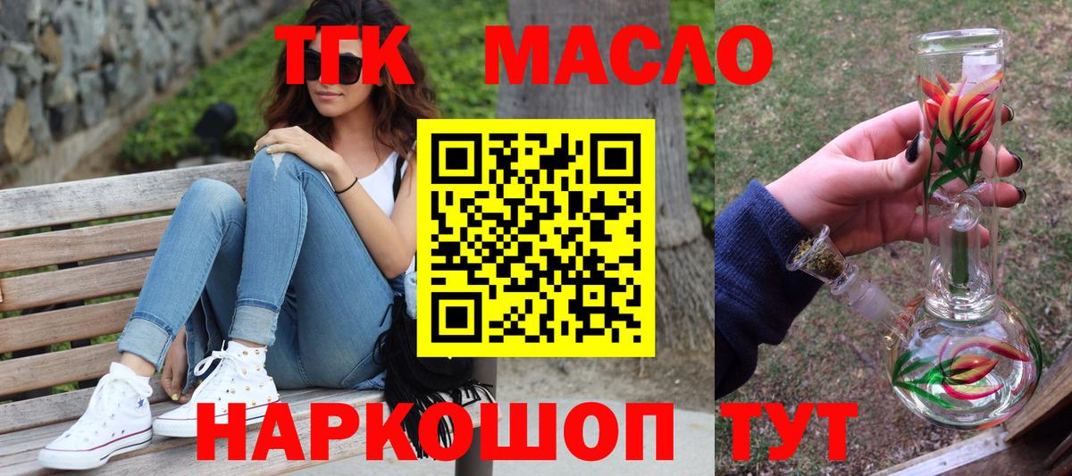 ТГК Wax Ессентуки